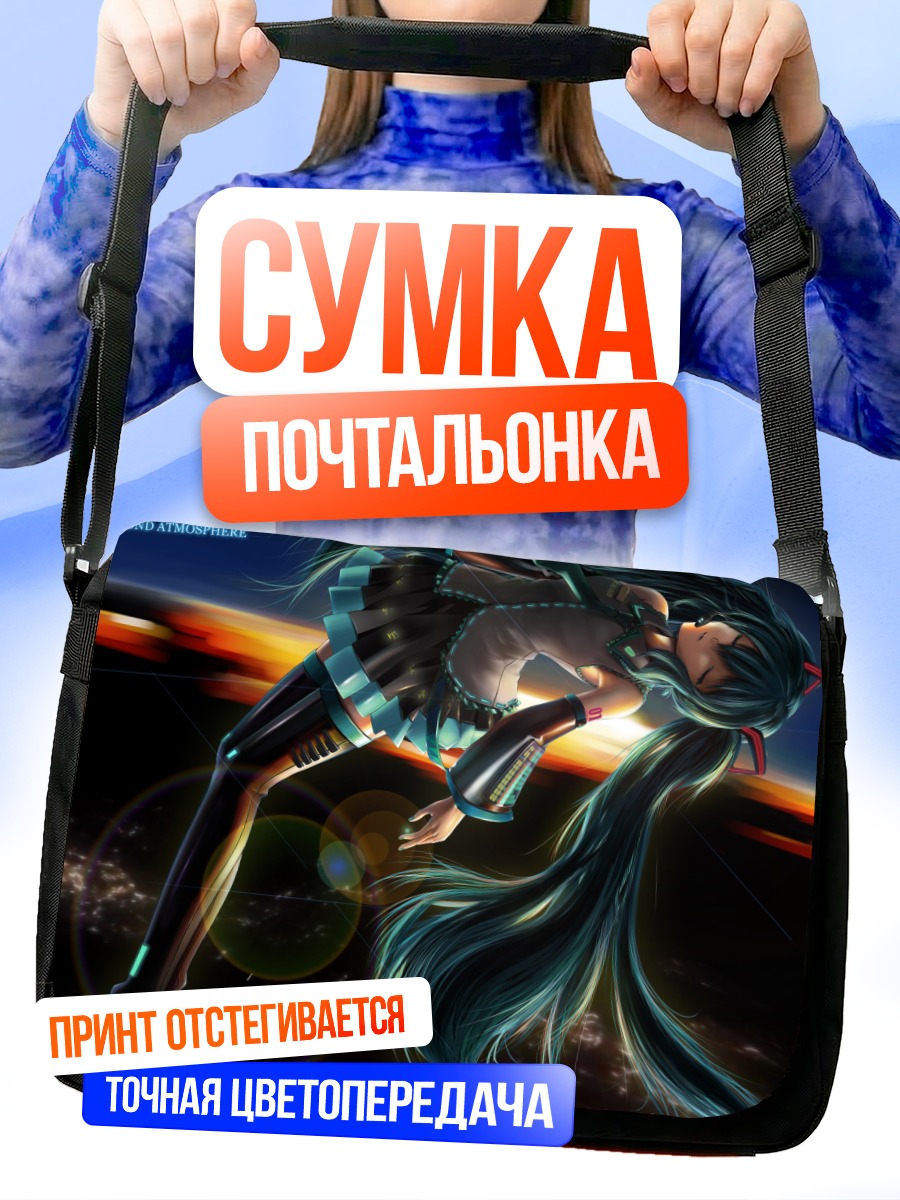 Сумка-почтальонка Мику Хацунэ в космосе