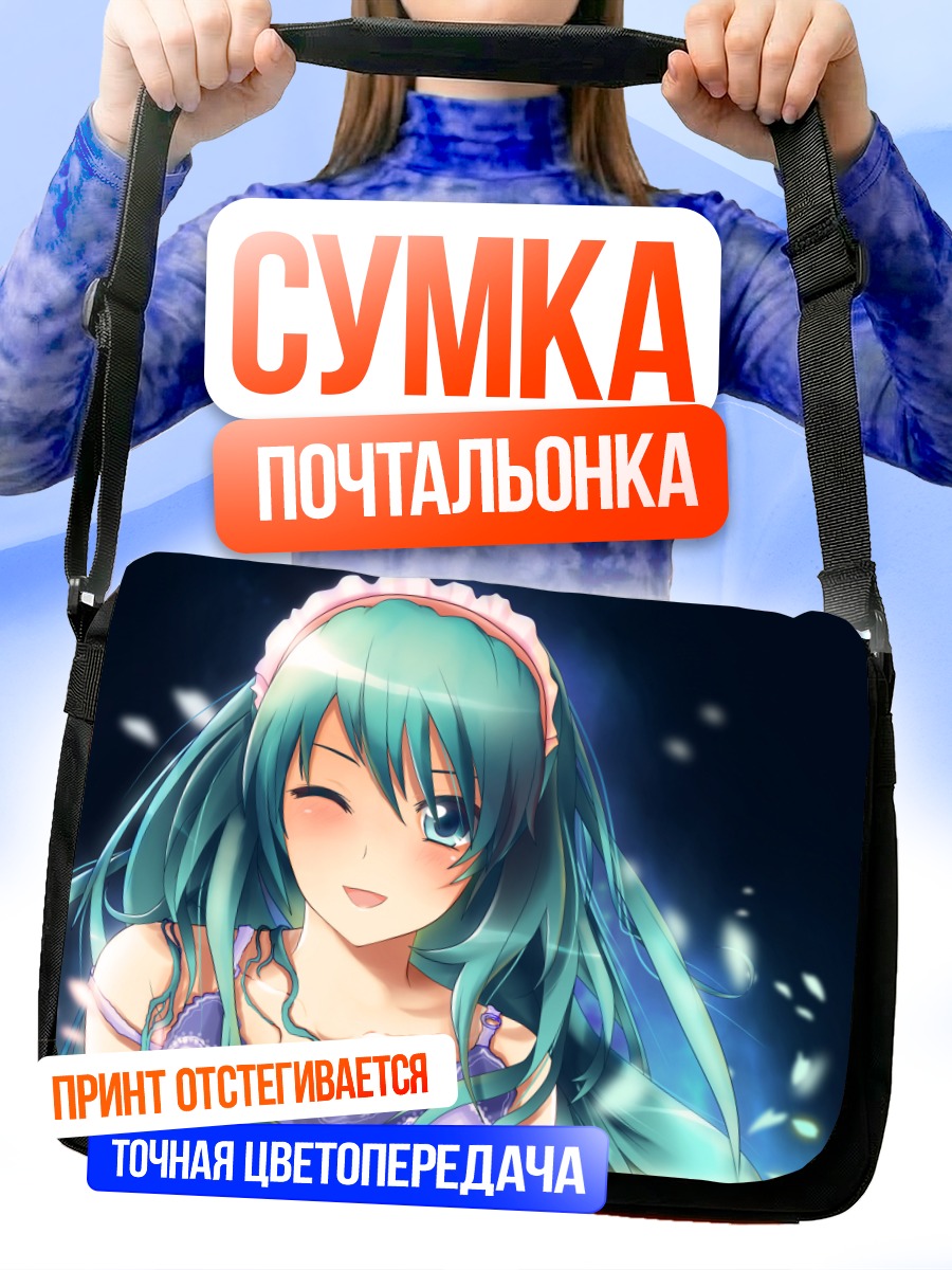 Сумка-почтальонка Мику Хацунэ под звездами