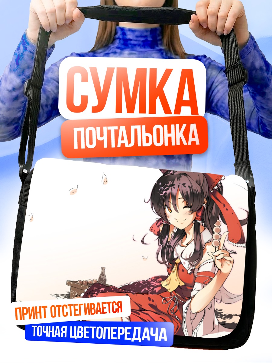 Сумка-почтальонка Рейму Хакурей в лепестках
