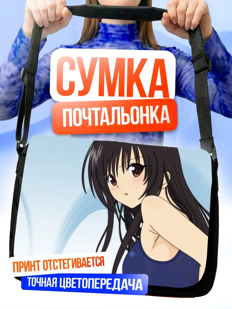 Сумка-почтальонка Юи Котегава в купальнике