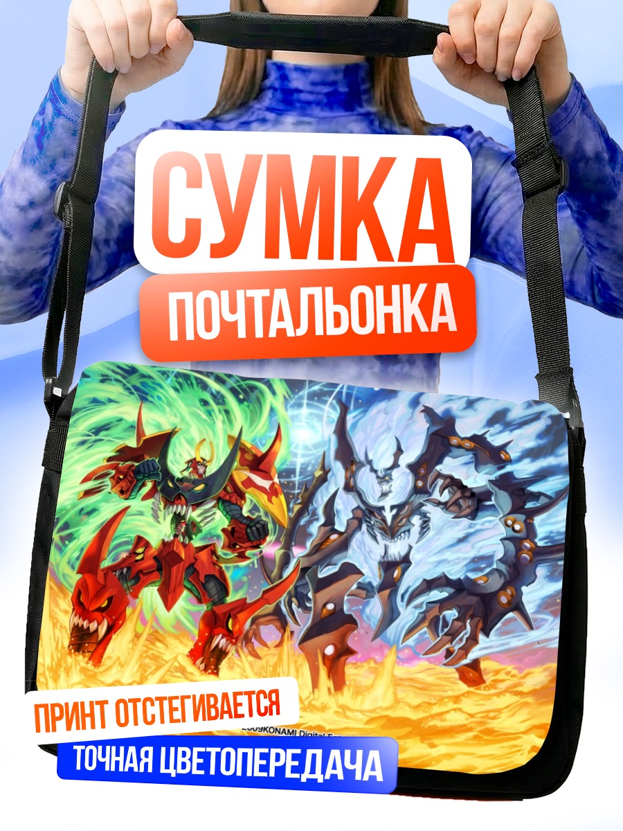 Сумка-почтальонка Гуррен Лаганн в битве