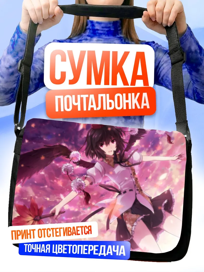 Сумка-почтальонка Ая Шамеймару в цветах