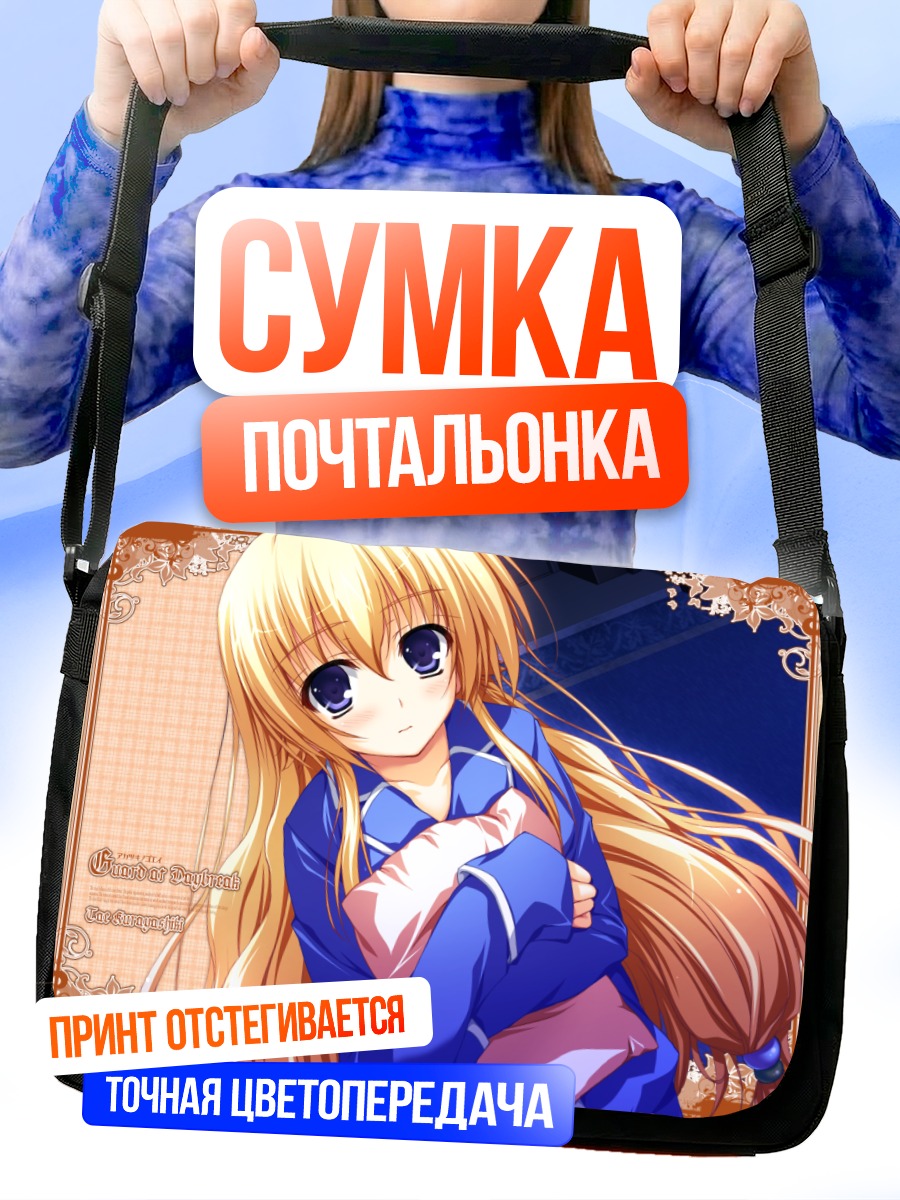Сумка-почтальонка Таэ Кураяшики в синем
