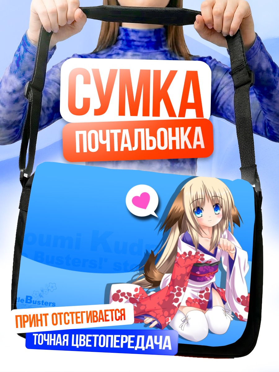 Сумка-почтальонка Ноуми Кудрявка в кимоно