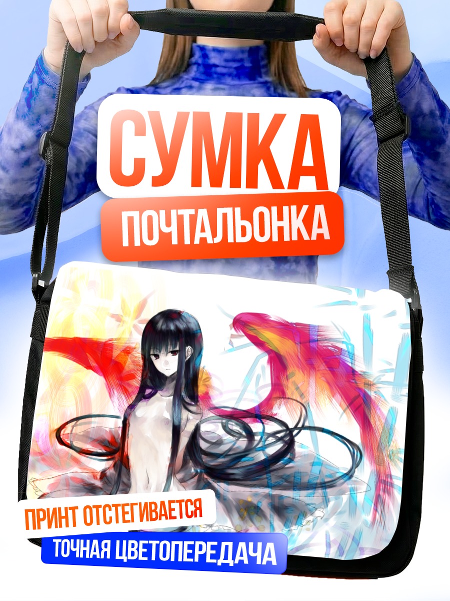 Сумка-почтальонка Хоурайсан Кагуя в лучах