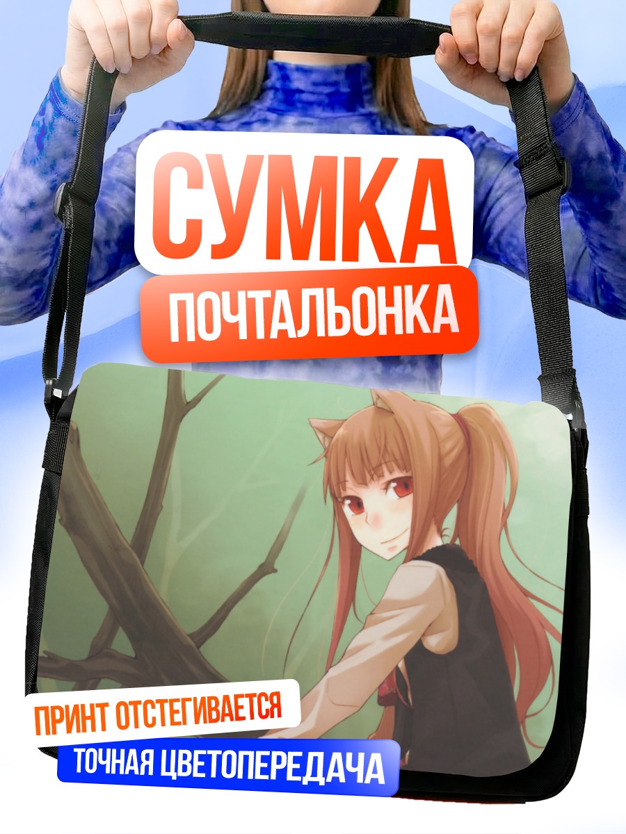 Сумка-почтальонка Хоро в лесу