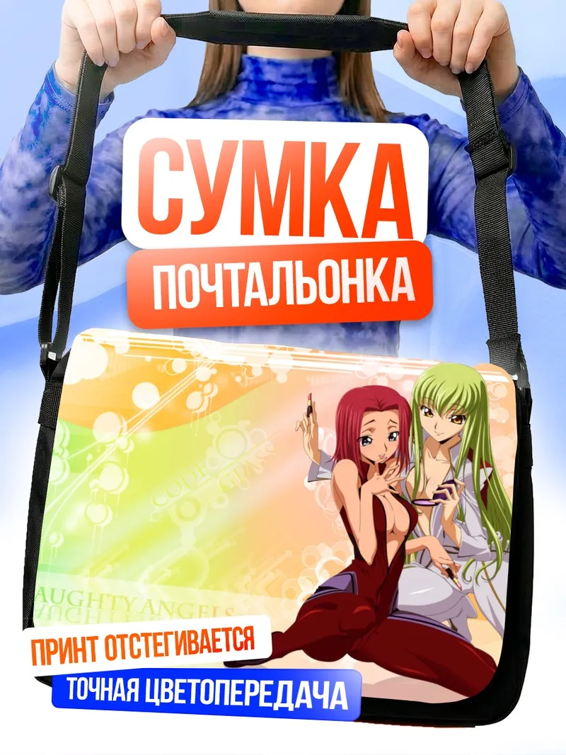 Сумка-почтальонка Каллен Штадтфельд и Сиси