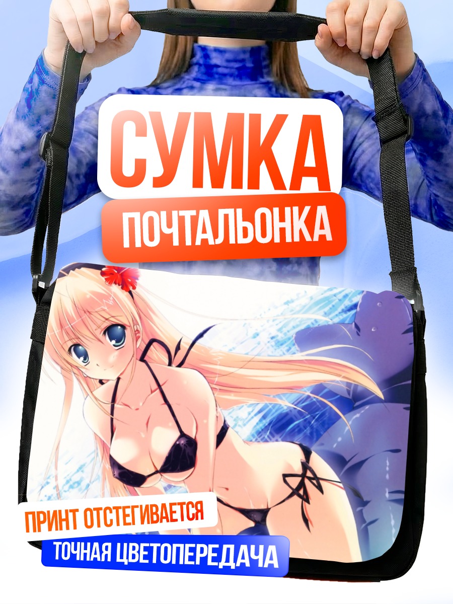Сумка-почтальонка Девушка в бикини
