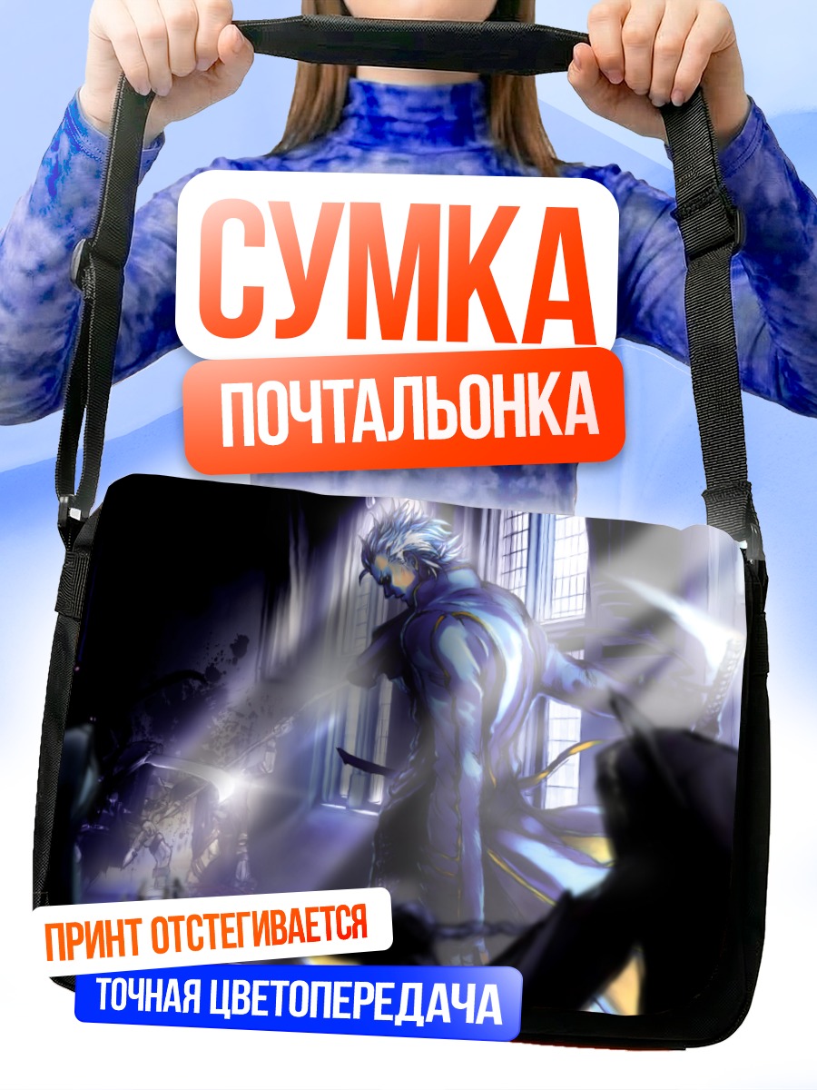 Сумка-почтальонка Вергилий в сиянии