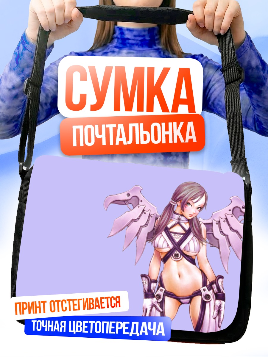 Сумка-почтальонка Девушка с крыльями