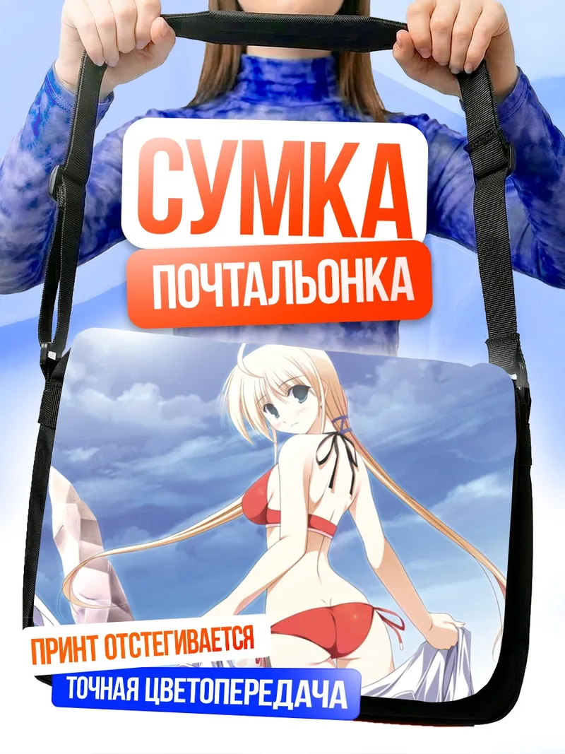 Сумка-почтальонка Тьерра Морени на пляже
