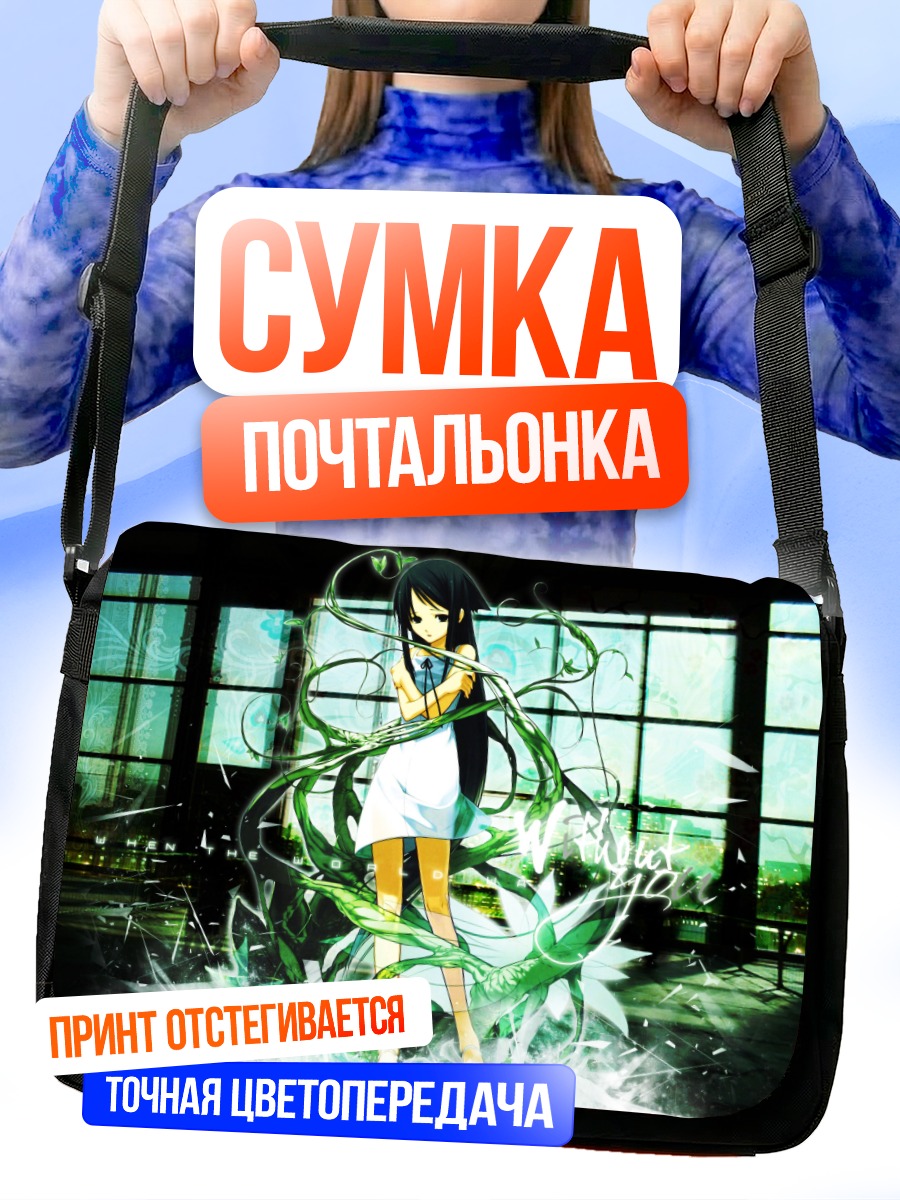 Сумка-почтальонка Сая в цветах