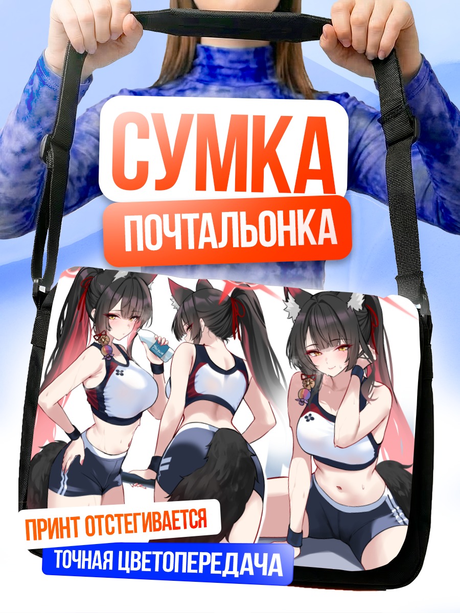 Сумка-почтальонка Вакамо Косака в спортивном