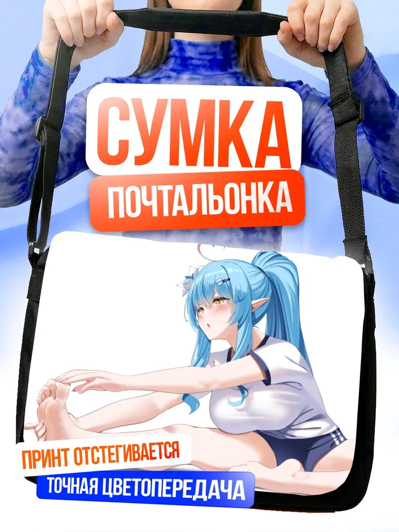 Сумка-почтальонка Юкихана Лами на растяжке