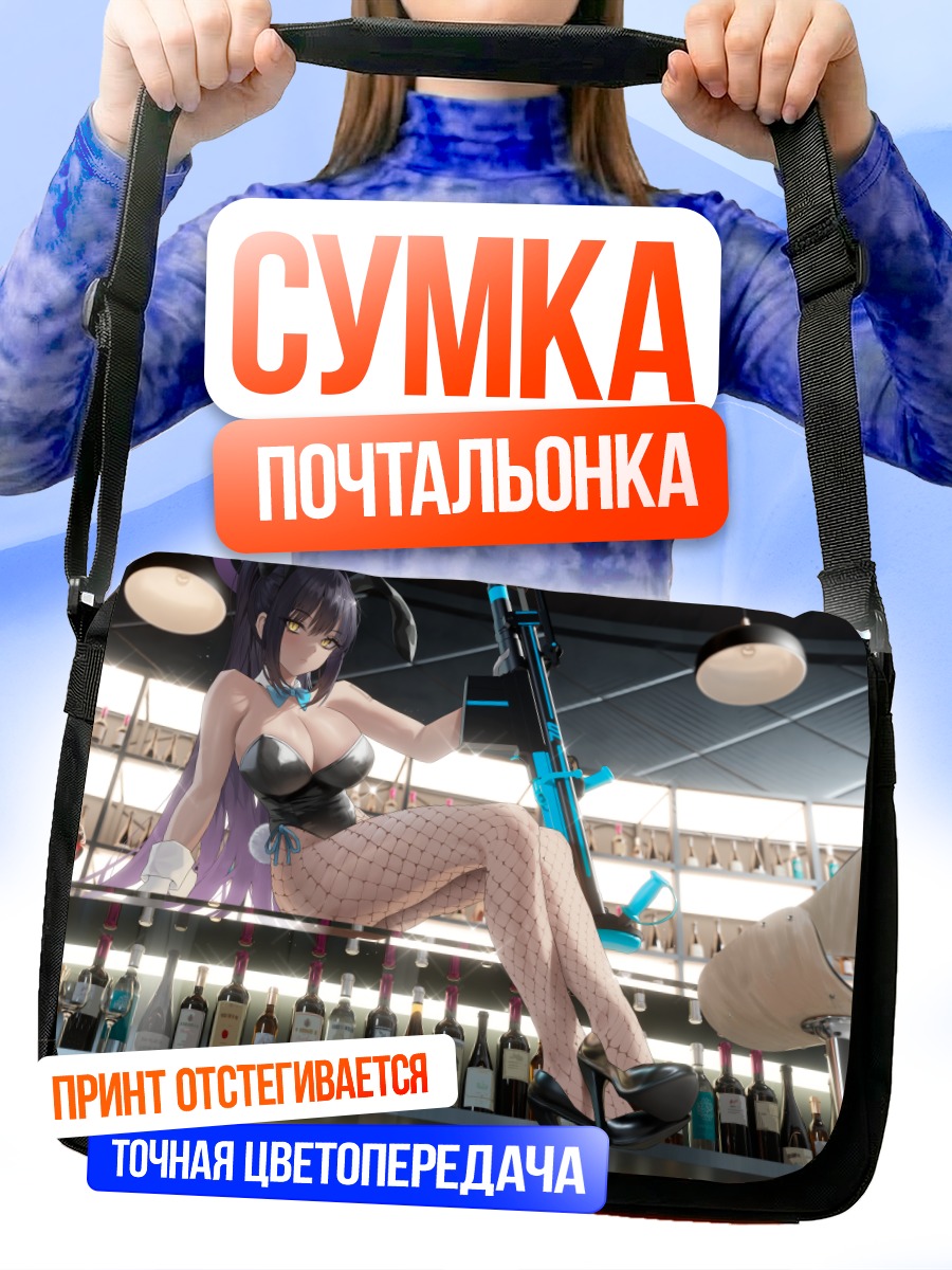 Сумка-почтальонка Карин Какудатэ в баре