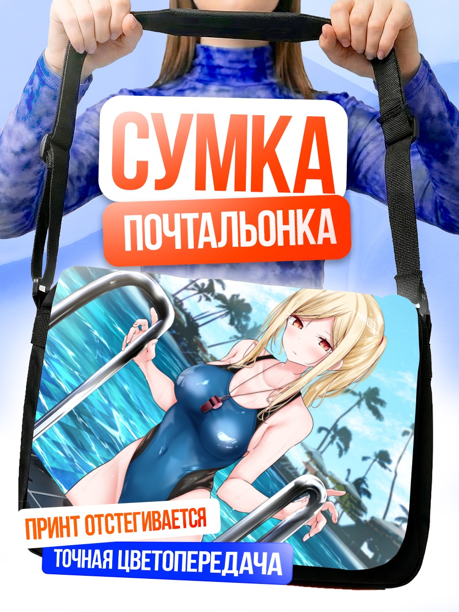 Сумка-почтальонка Блондинка у бассейна