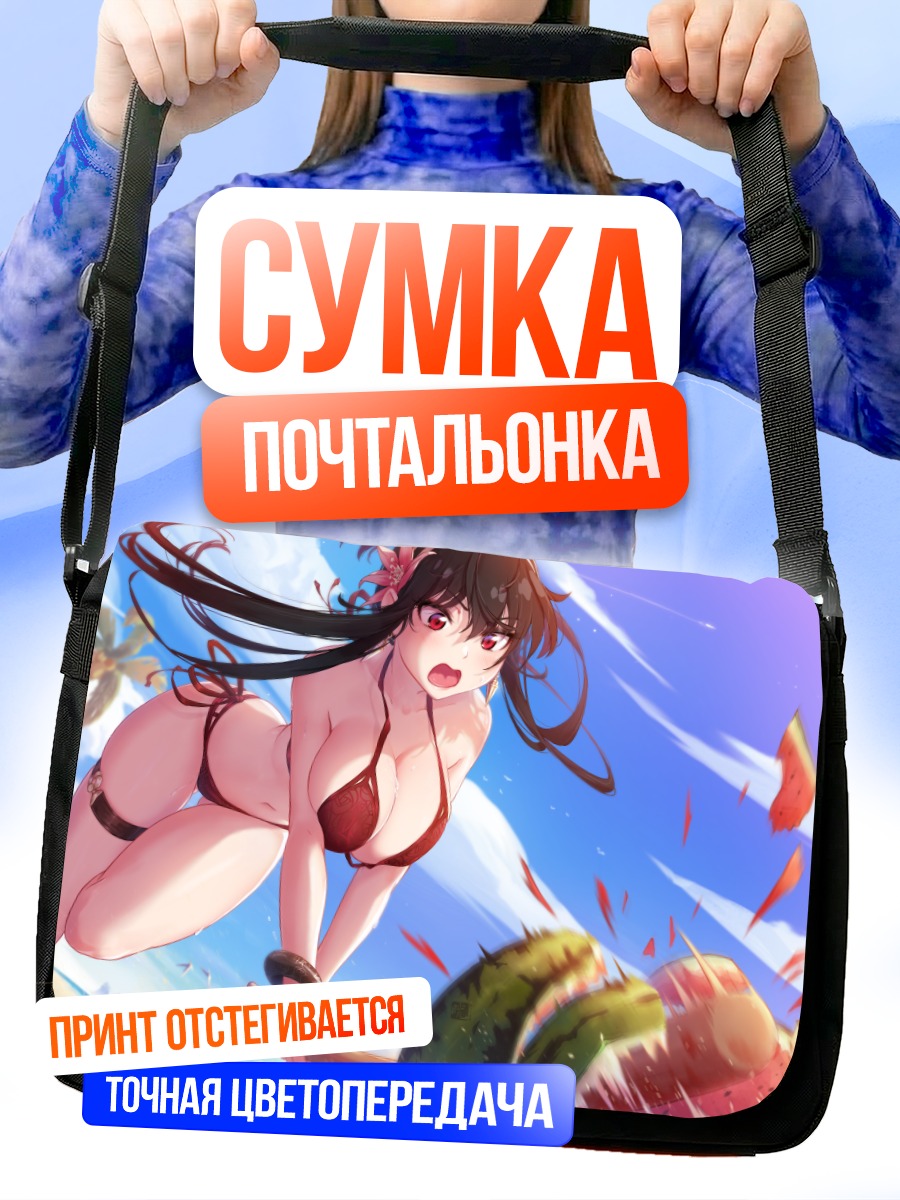 Сумка-почтальонка Йор Брайар на пляже