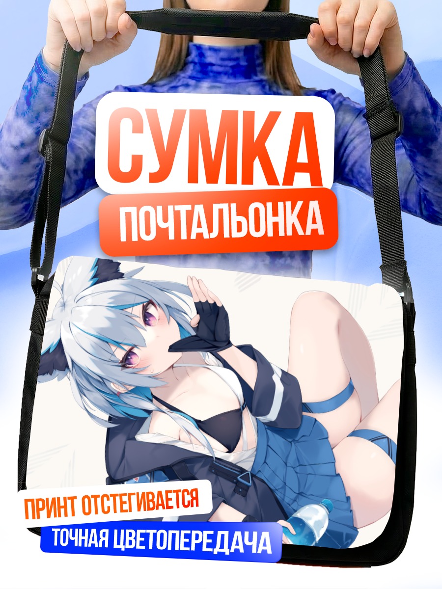 Сумка-почтальонка Девушка в форме