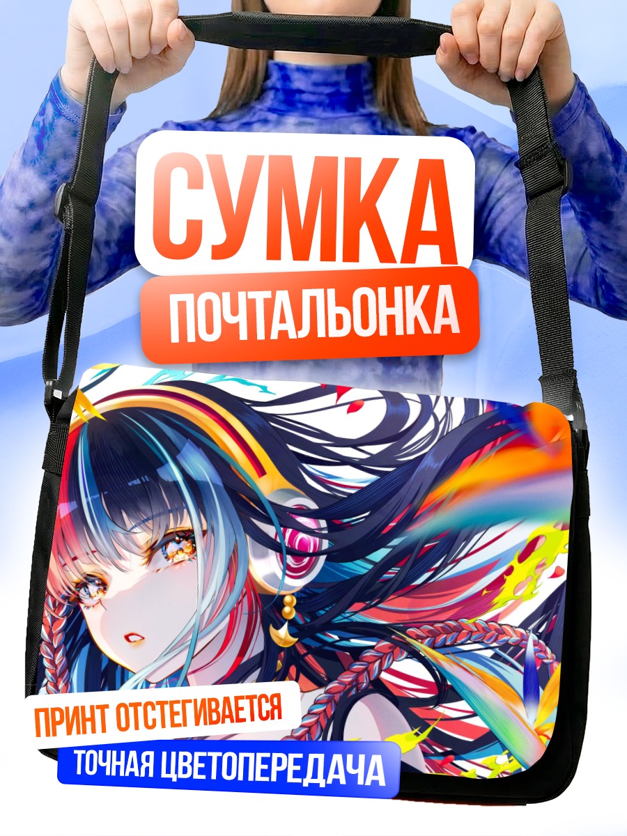 Сумка-почтальонка Харусарухи в красках