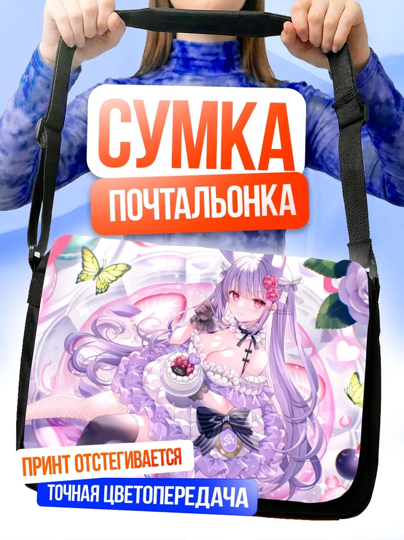 Сумка-почтальонка Нацуме Камиширо в цветах