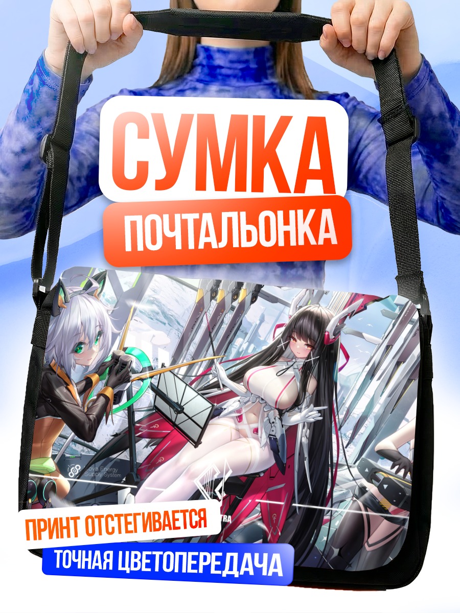 Сумка-почтальонка Девушки с инструментами