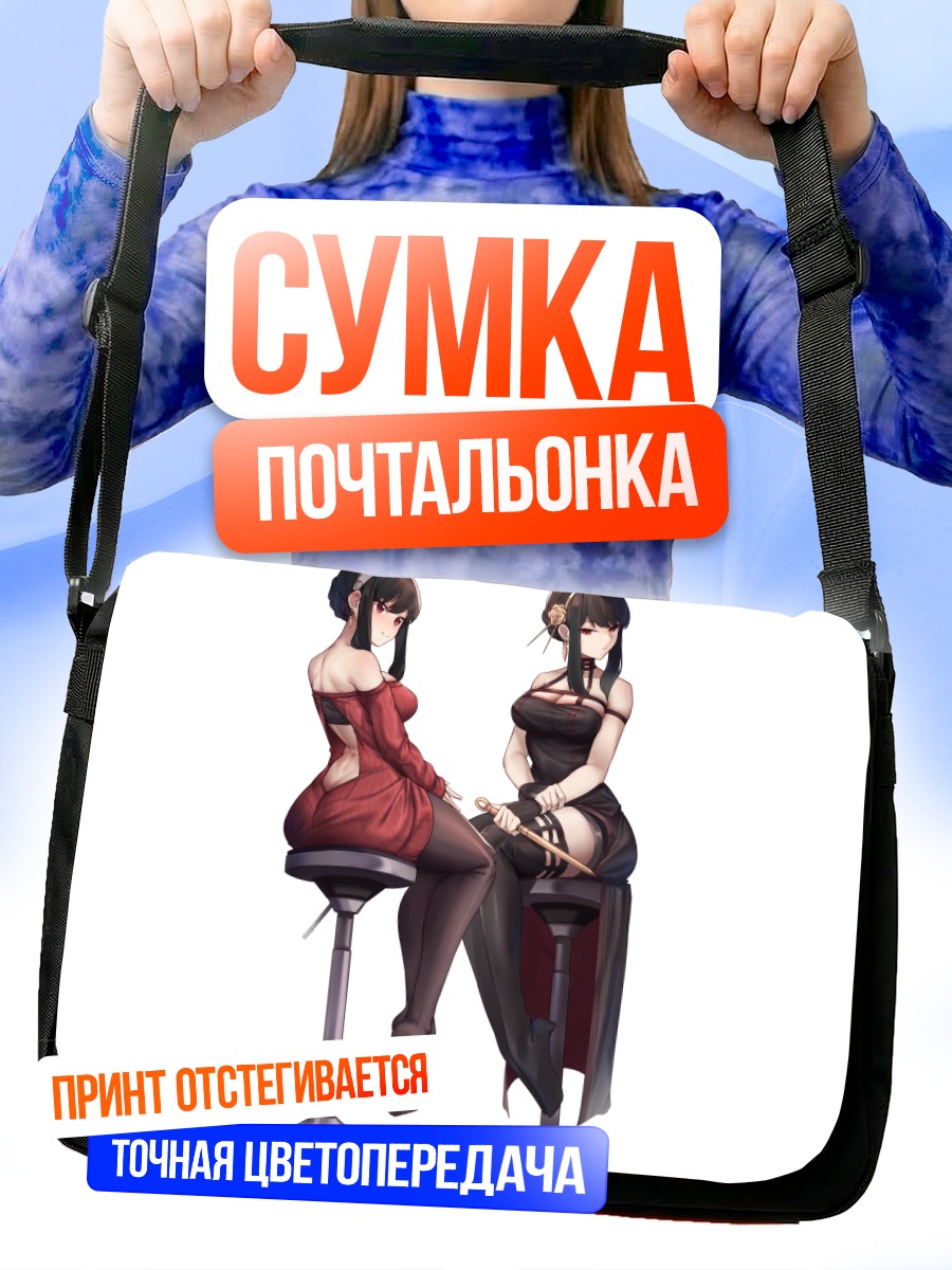 Сумка-почтальонка Йор Брайар в платьях