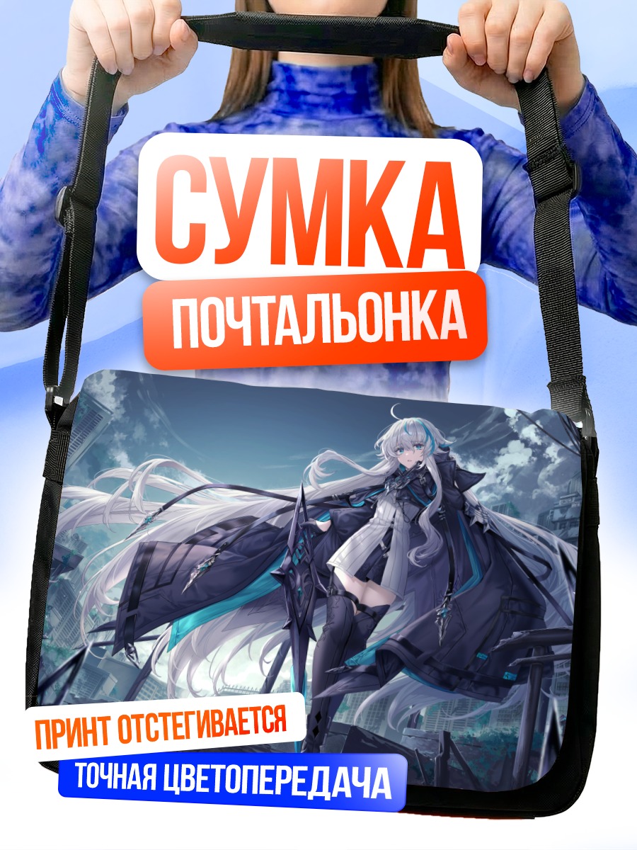 Сумка-почтальонка Девушка в руинах города