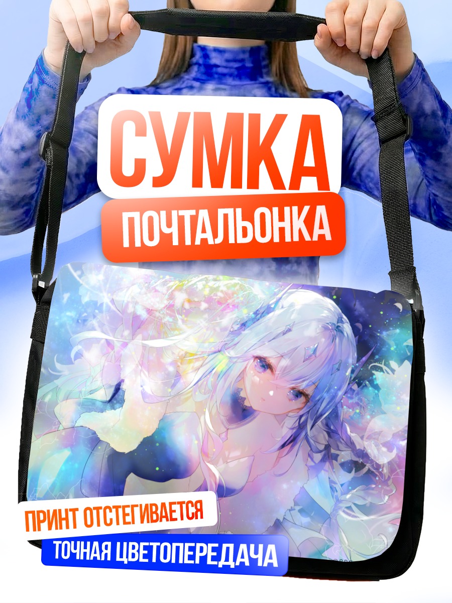 Сумка-почтальонка Девушка с косами