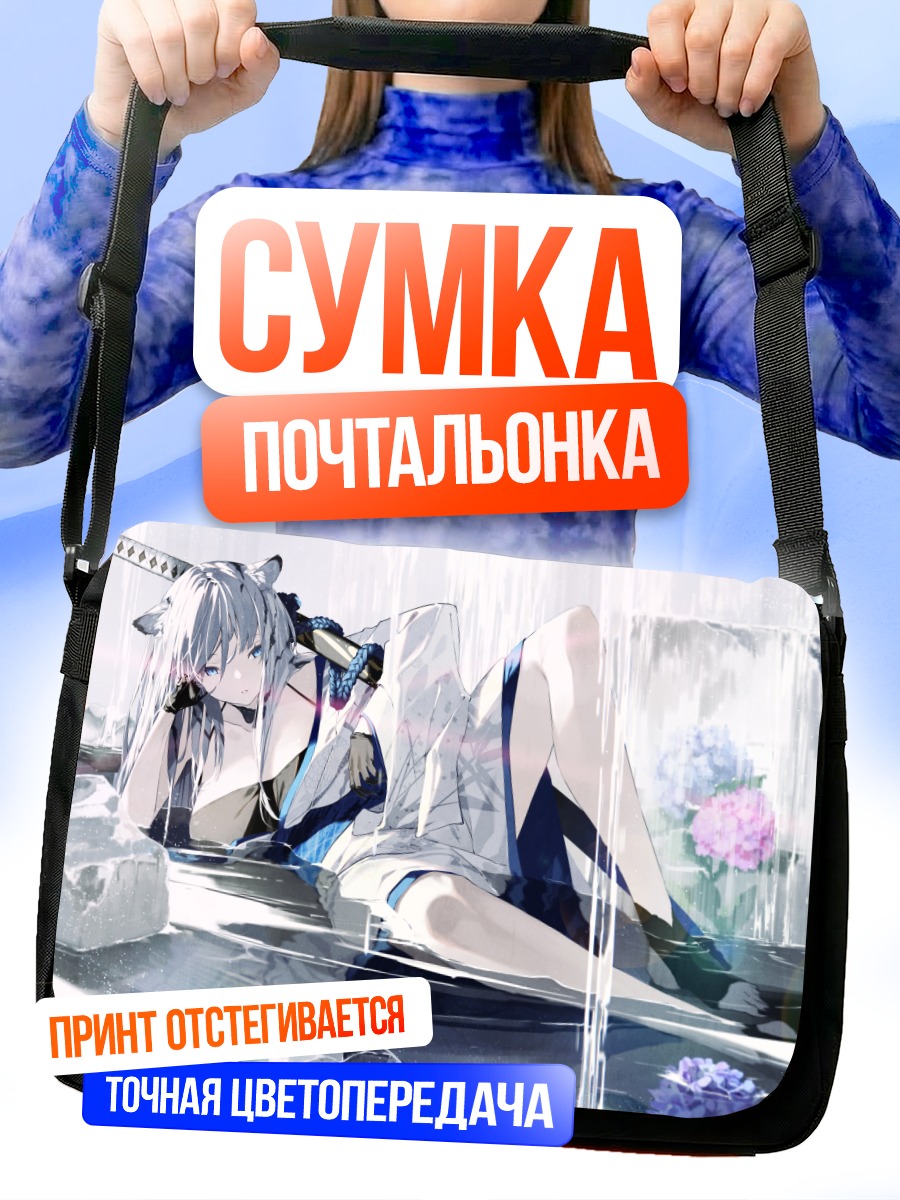Сумка-почтальонка Девушка-кошка с катаной