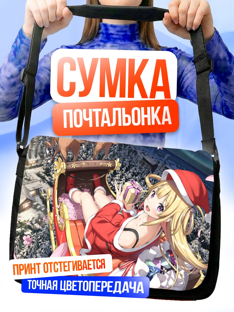 Сумка-почтальонка Сакура Фуджима в санях