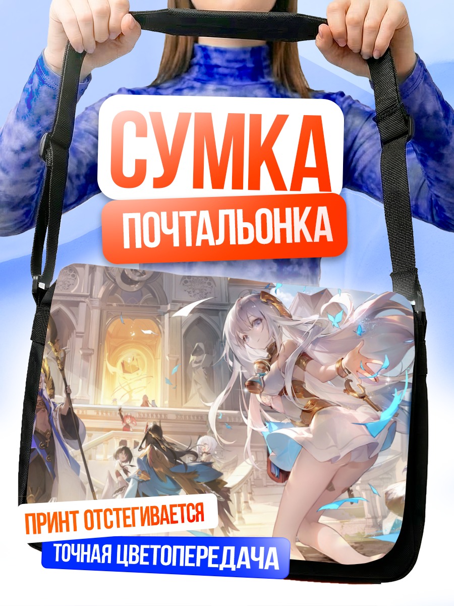 Сумка-почтальонка Богиня в храме