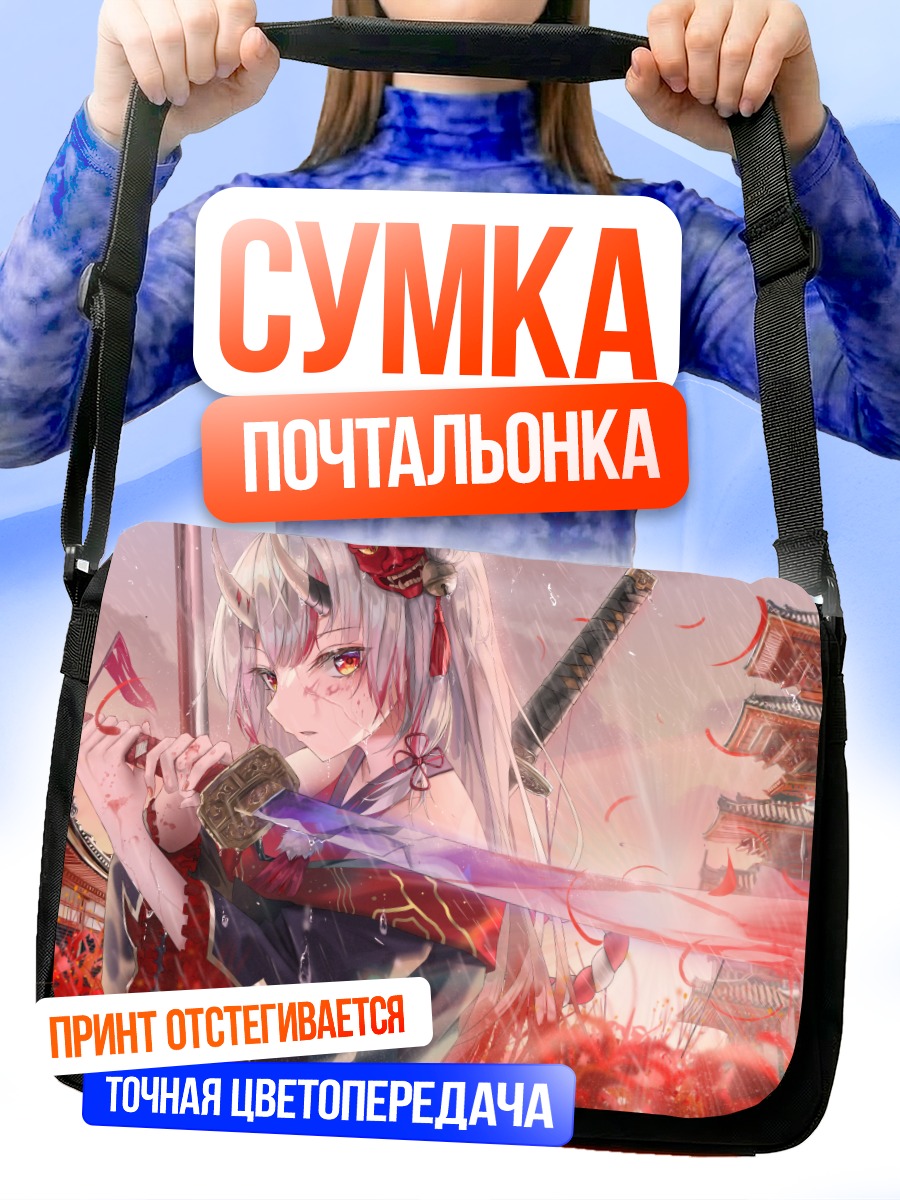 Сумка-почтальонка Накири Аямэ с катаной