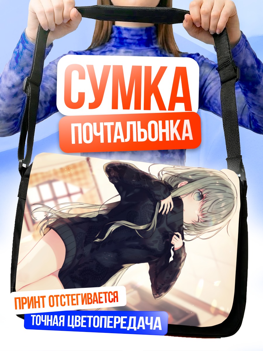 Сумка-почтальонка Сесилия в свитере