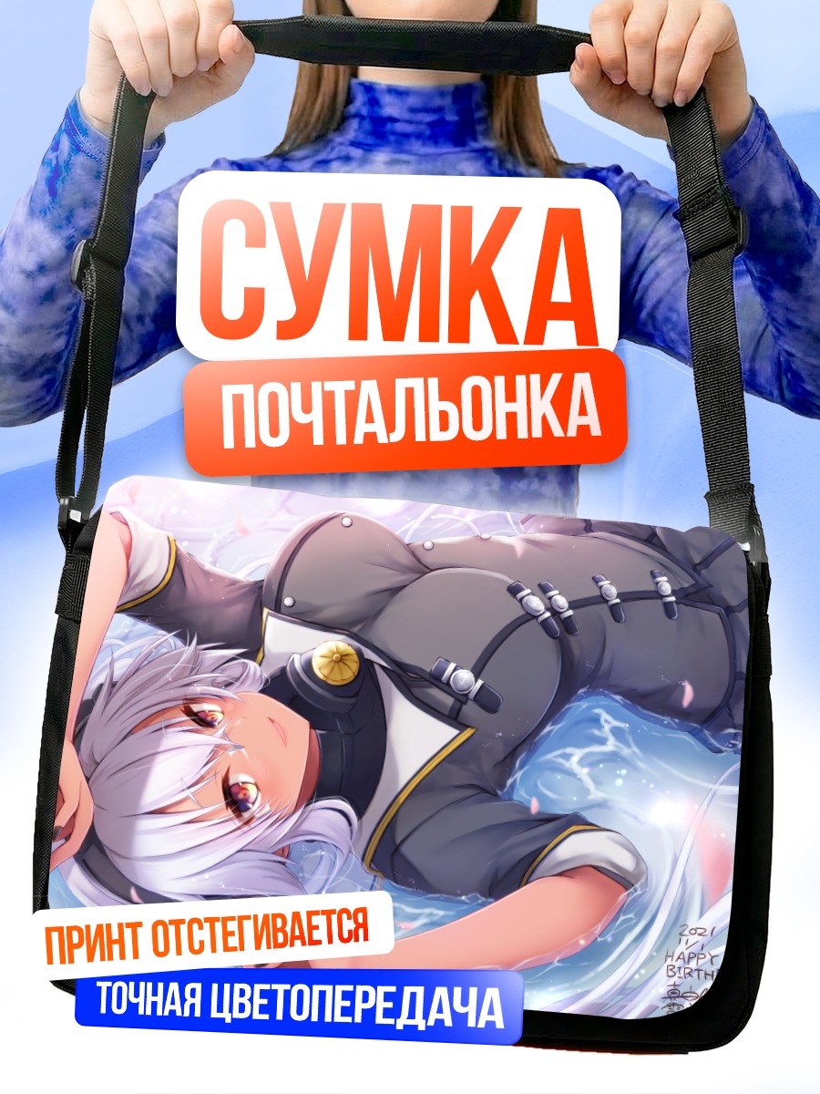 Сумка-почтальонка Мусаси в воде