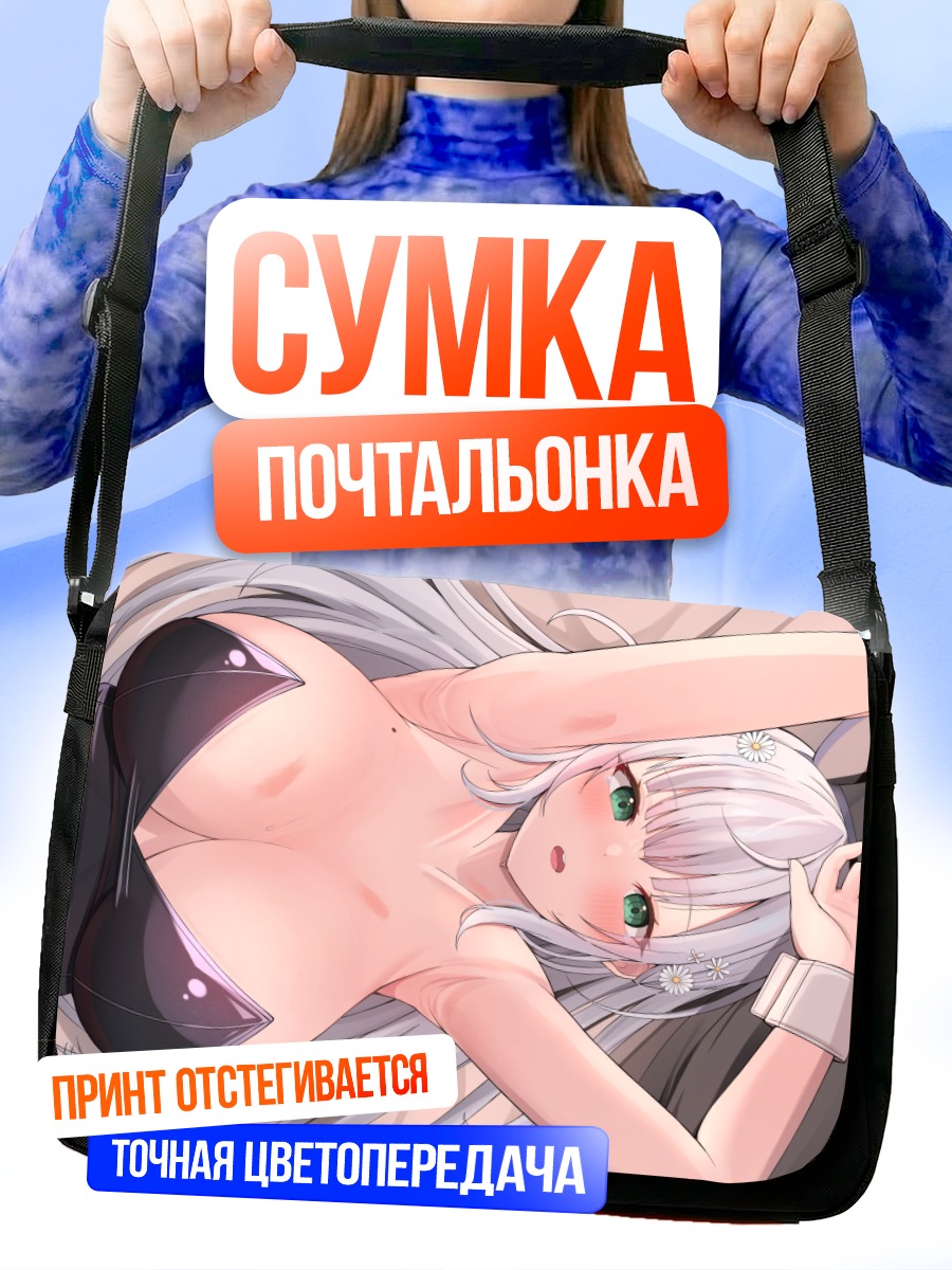 Сумка-почтальонка Ноэль Широганэ в купальнике