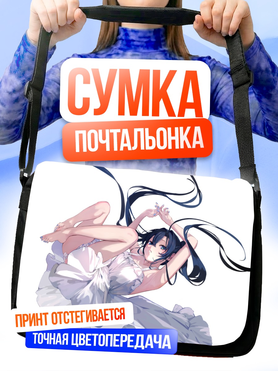 Сумка-почтальонка Девушка в белом платье