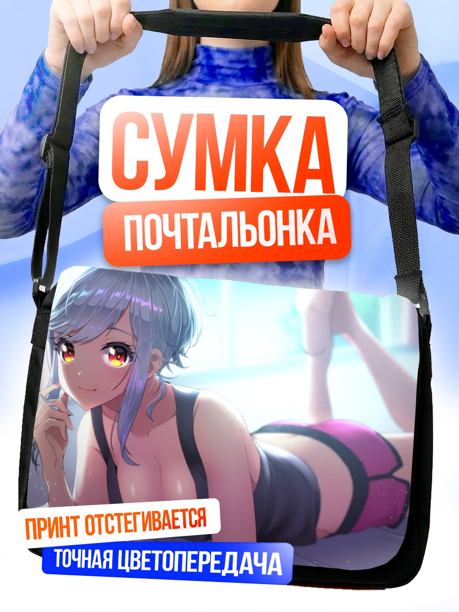 Сумка-почтальонка Утро в постели