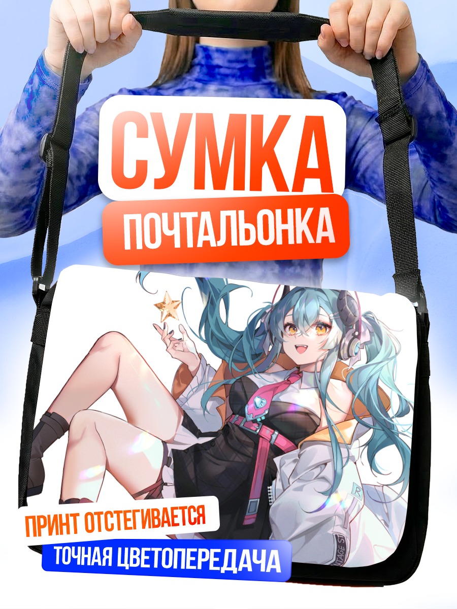 Сумка-почтальонка Мику Хацунэ в наушниках