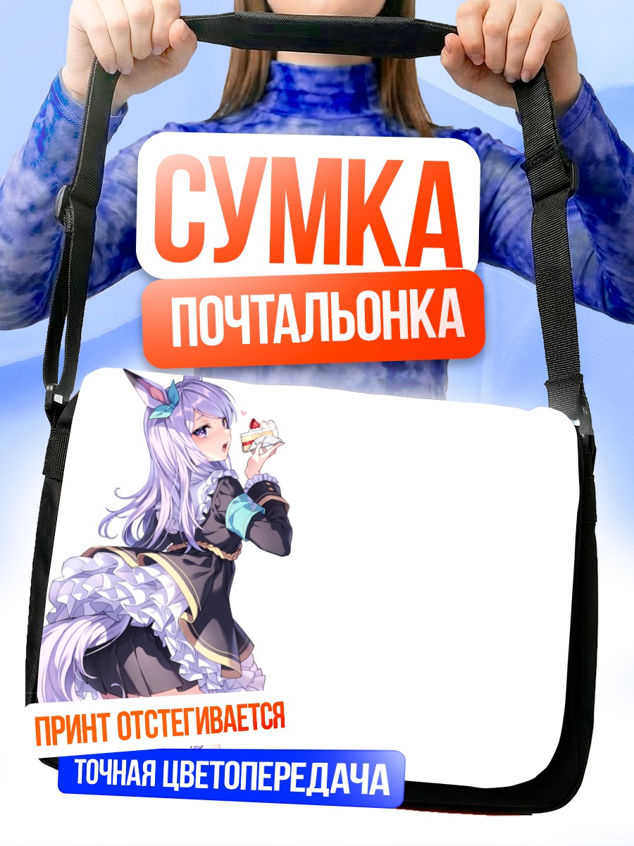 Сумка-почтальонка Меджиро Маккуин с тортом
