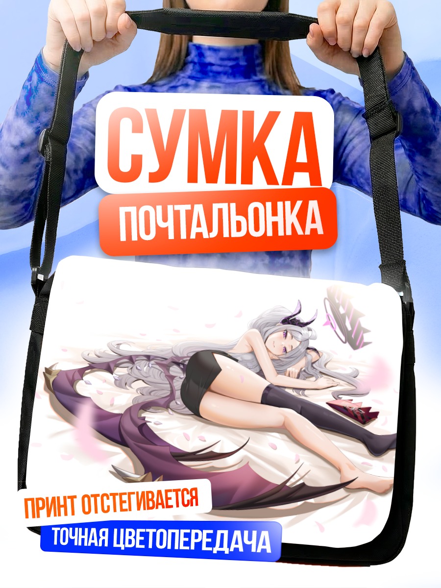 Сумка-почтальонка Хина Сорасаки в дрёме