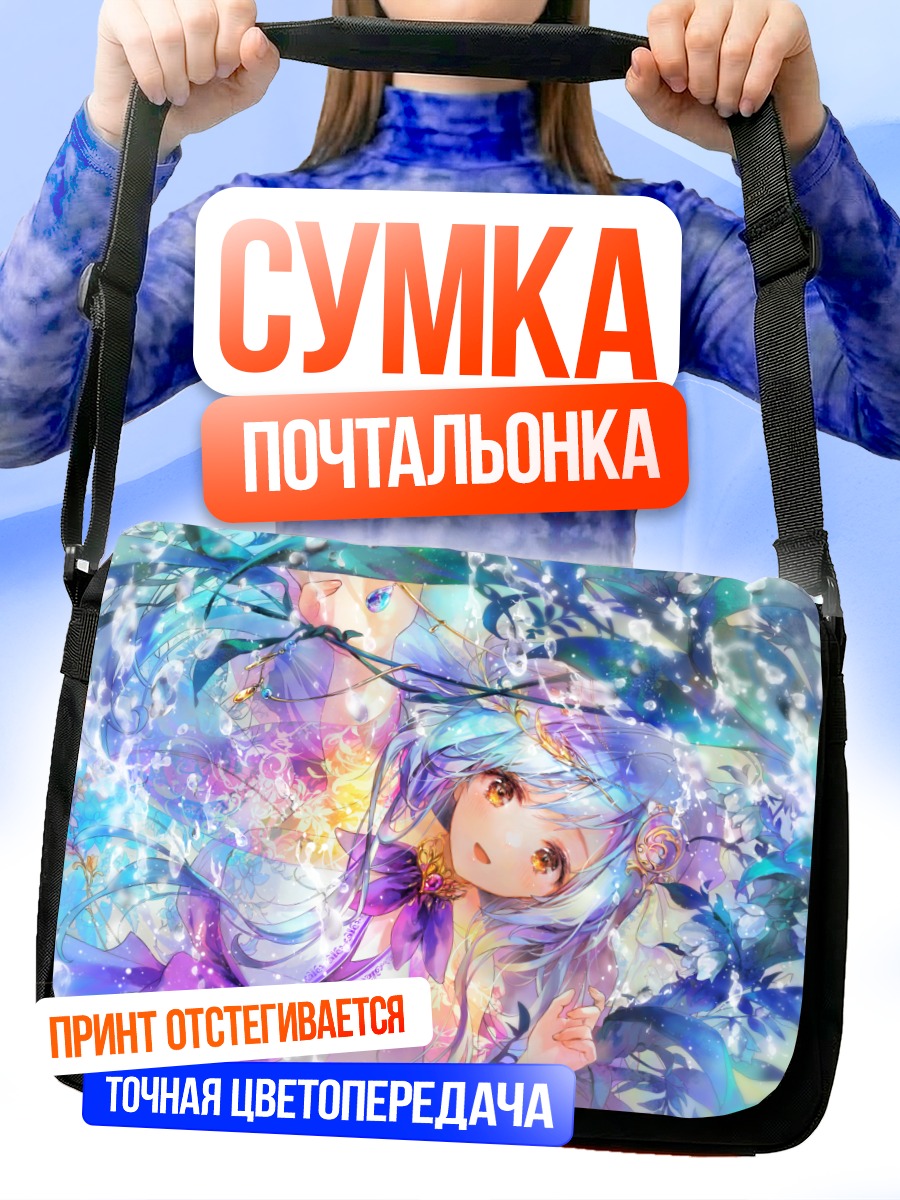 Сумка-почтальонка Мику Хацунэ в воде