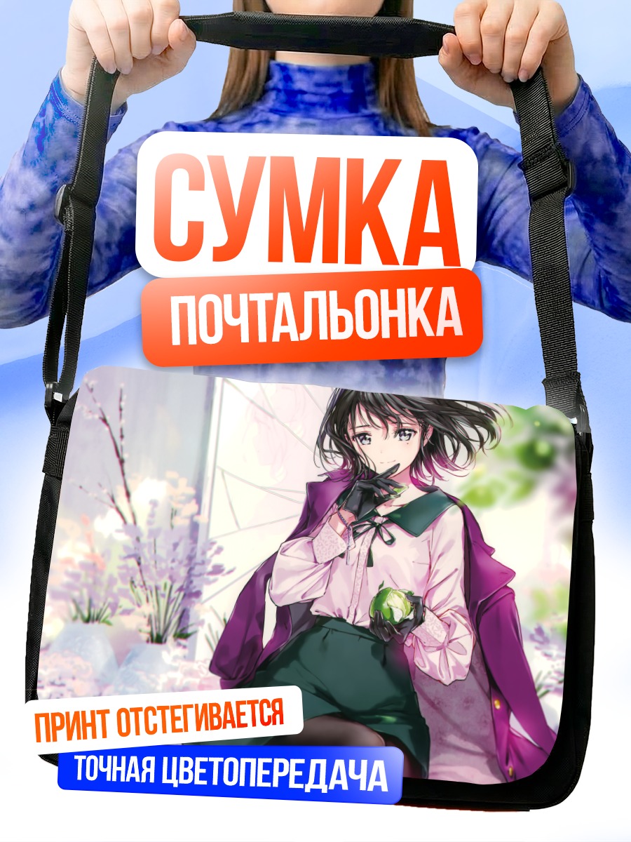 Сумка-почтальонка Девушка с фруктами