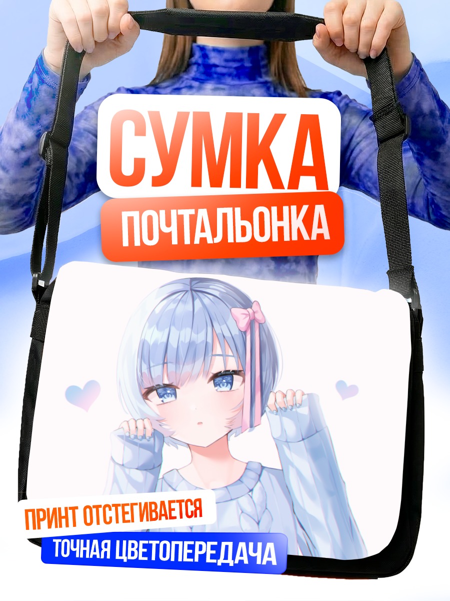 Сумка-почтальонка Рем в свитере