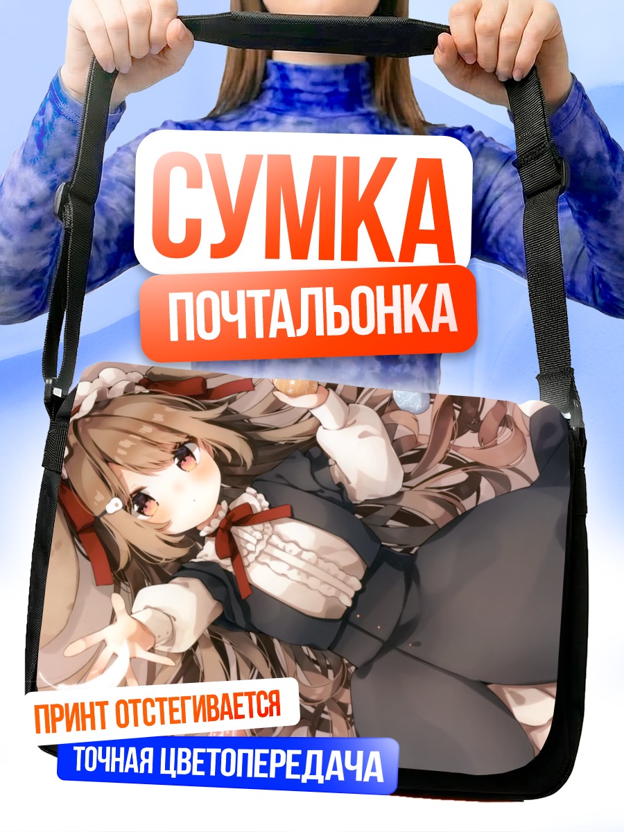 Сумка-почтальонка Девочка-зайка в платье