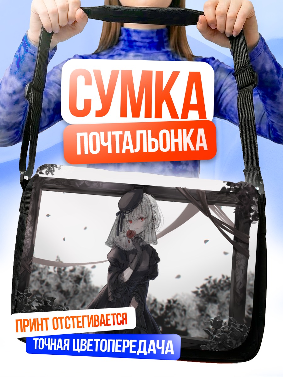 Сумка-почтальонка Готическая девушка в цветах