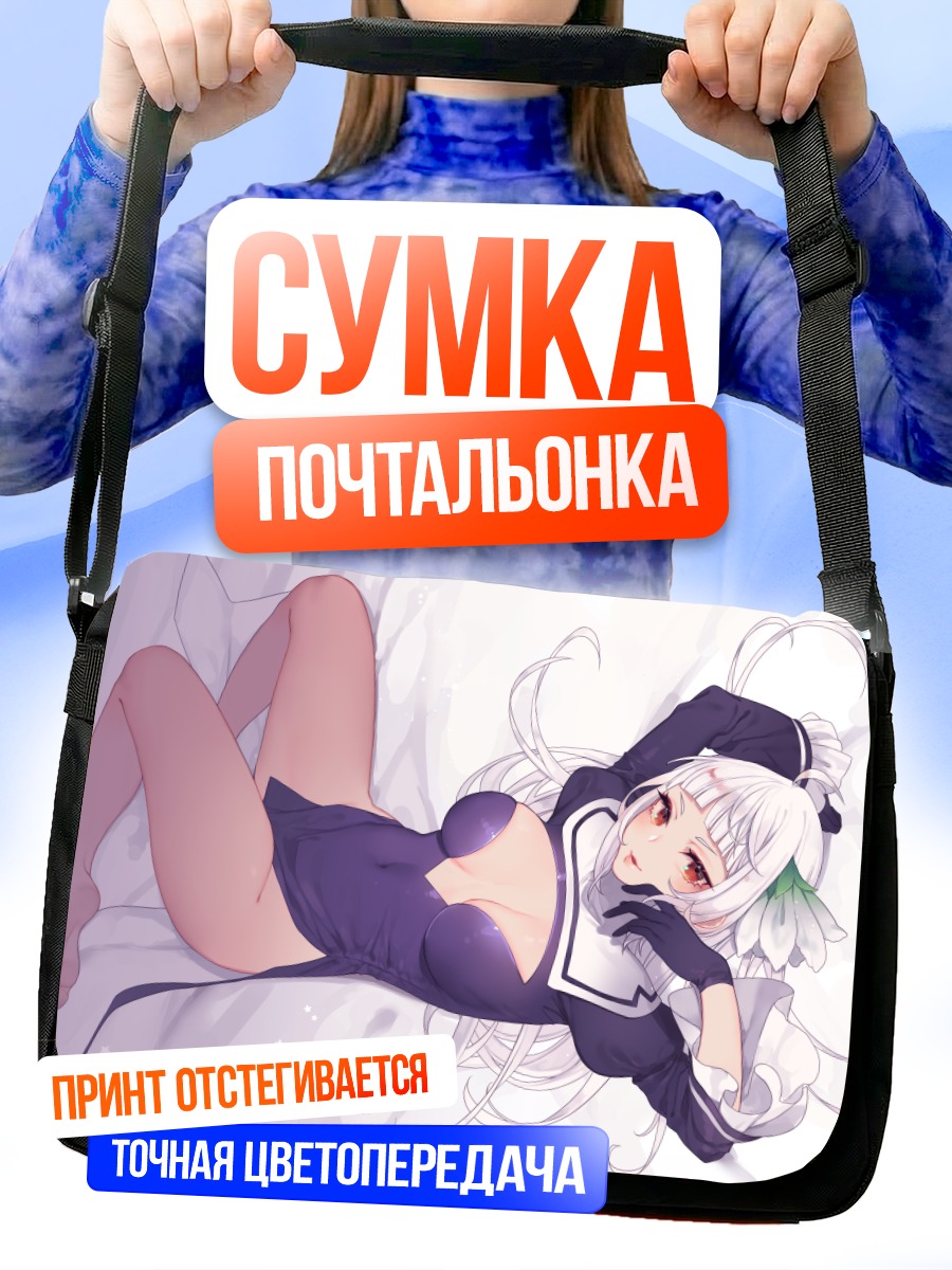 Сумка-почтальонка Магнолия Арч в белом