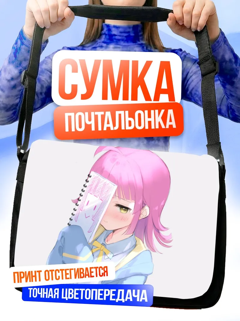 Сумка-почтальонка Рина Теннодзи с блокнотом