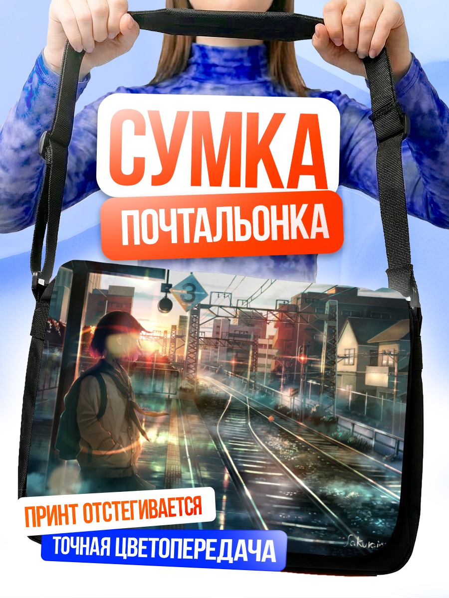 Сумка-почтальонка Школьница на платформе