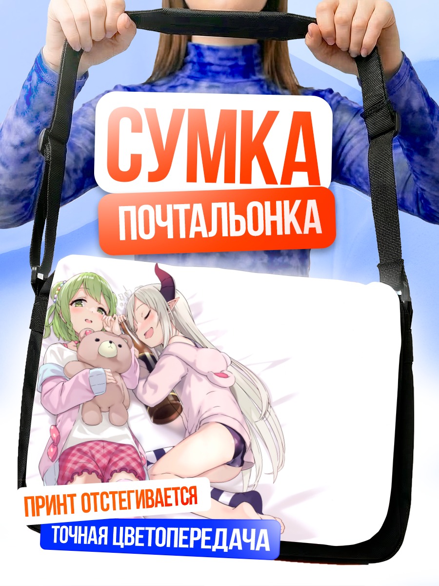 Сумка-почтальонка Эмма Август и Кадзаки