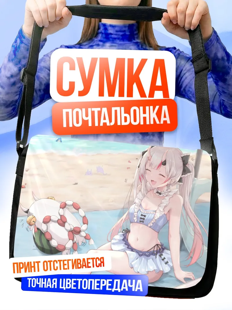 Сумка-почтальонка Гавр Гура на пляже